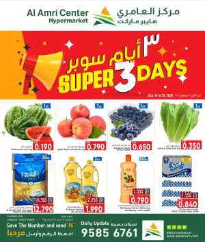 Super 3 Days Deals flyer cover