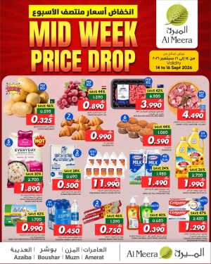 Al Meera Oman | Mid-Week Price Drop & Offers flyer cover