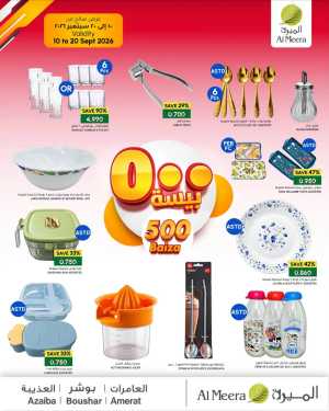 Al Meera Oman | 500 Baiza Offers & Deals flyer cover