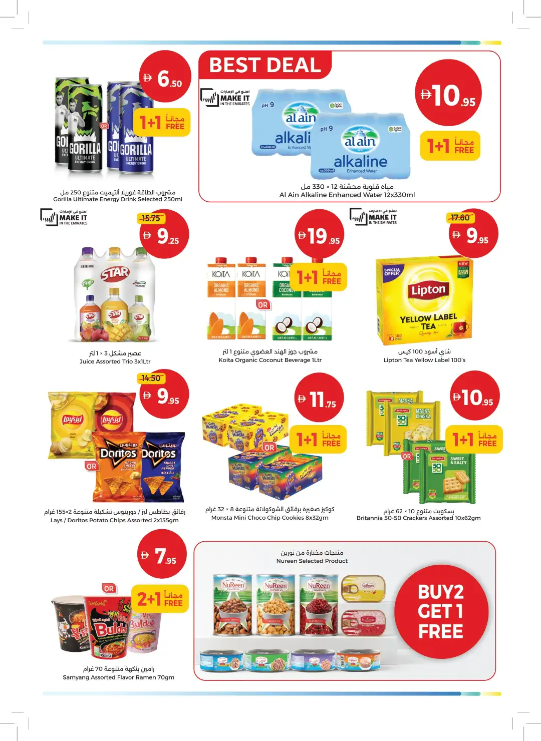 Umm Al Quwain Coop | Bigger Deals & Better Basket page 3