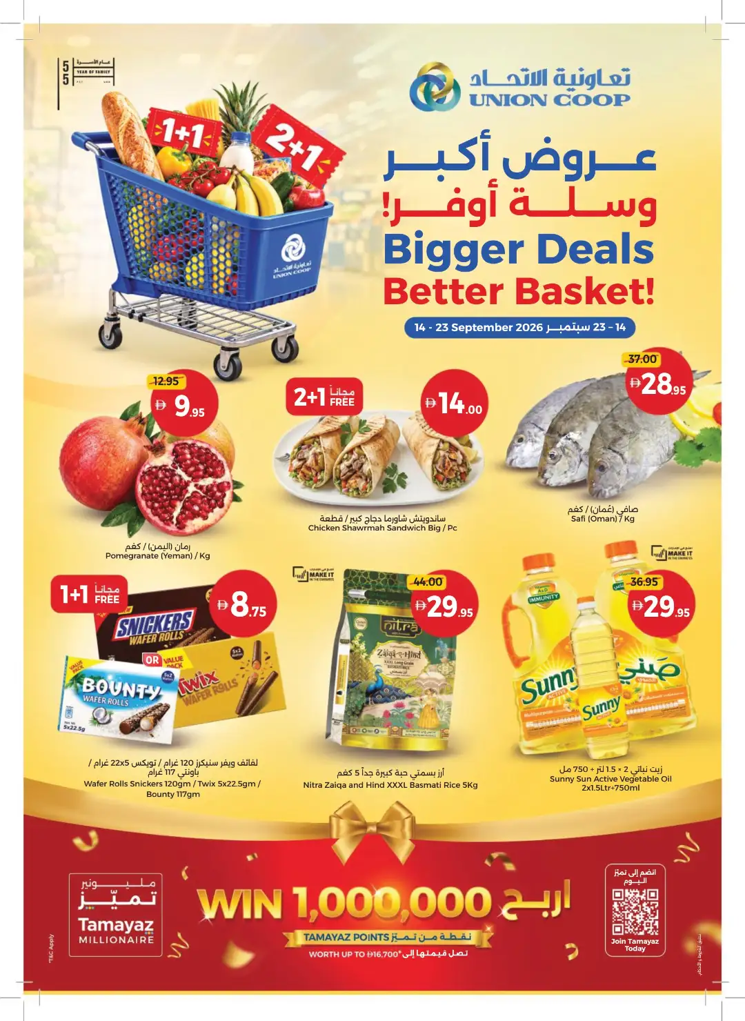 Union Coop | Bigger Deals & Better Basket page 1