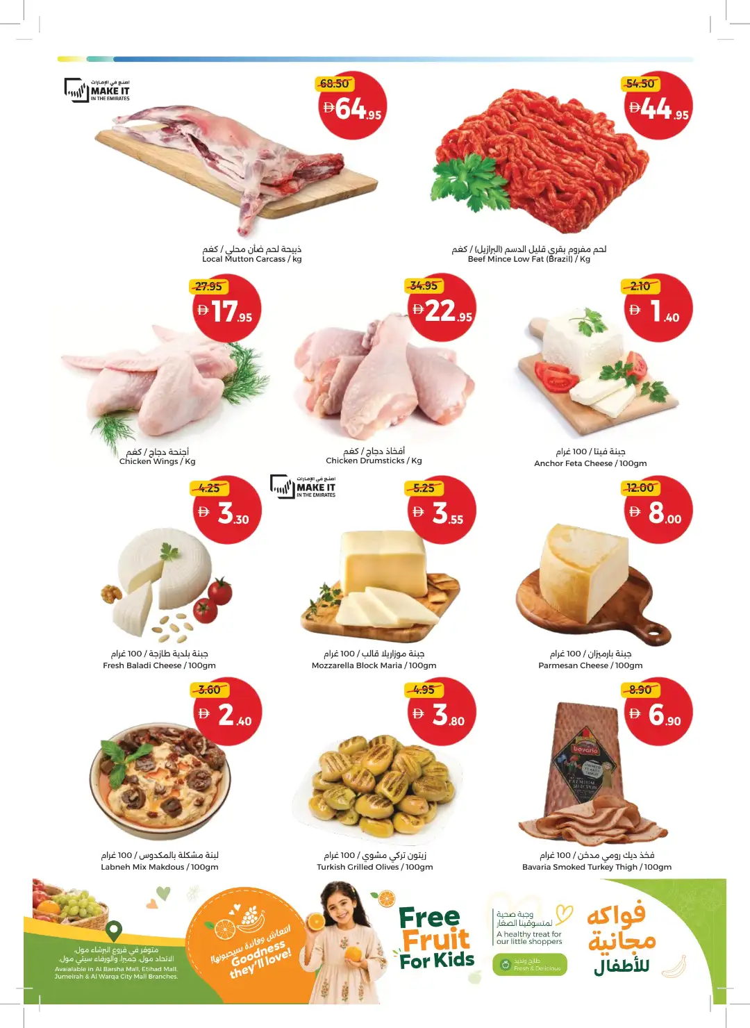 Union Coop | Bigger Deals & Better Basket page 3