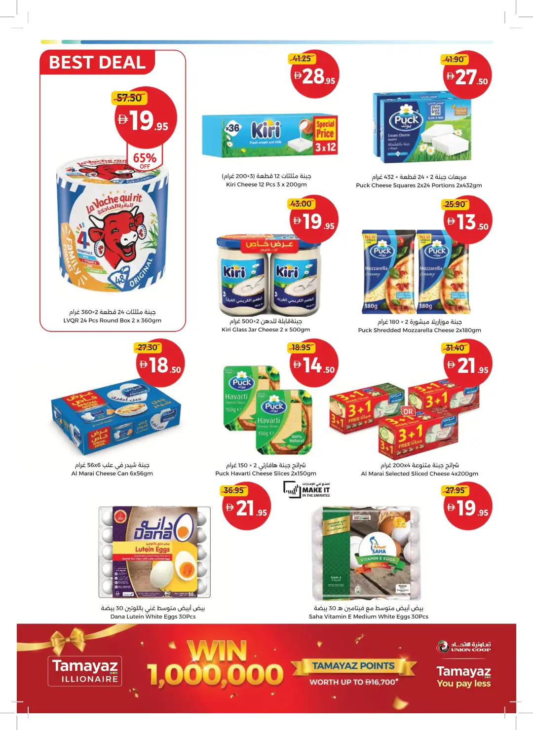 Union Coop | Bigger Deals & Better Basket page 6