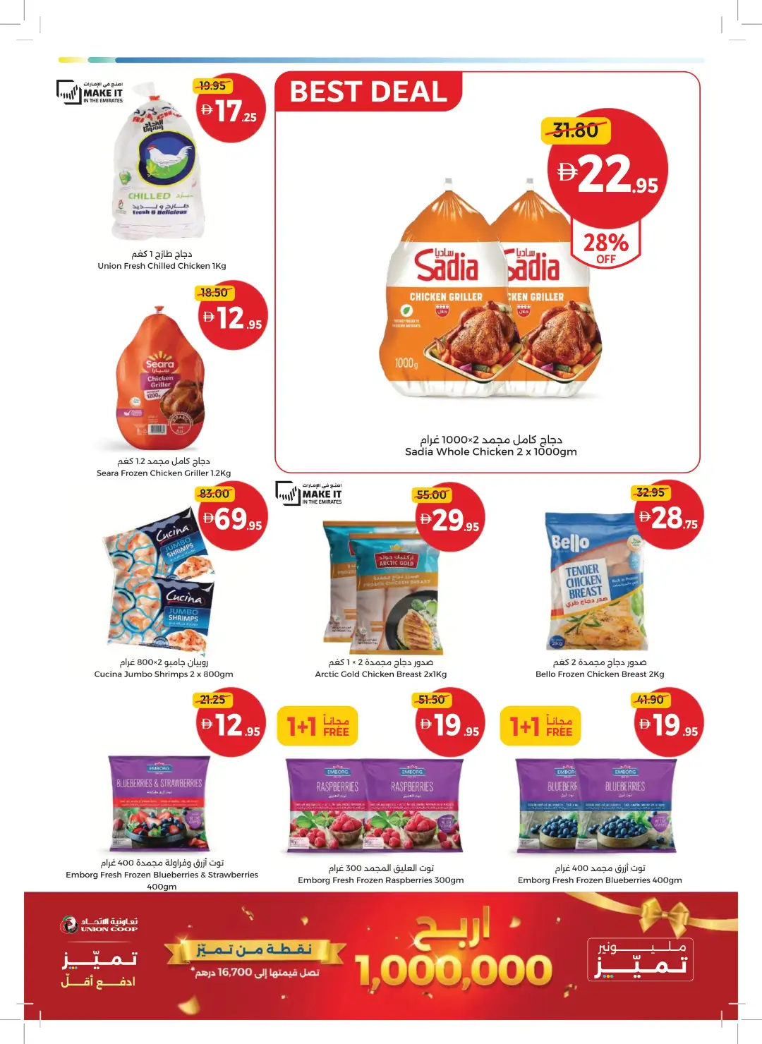 Union Coop | Bigger Deals & Better Basket page 7
