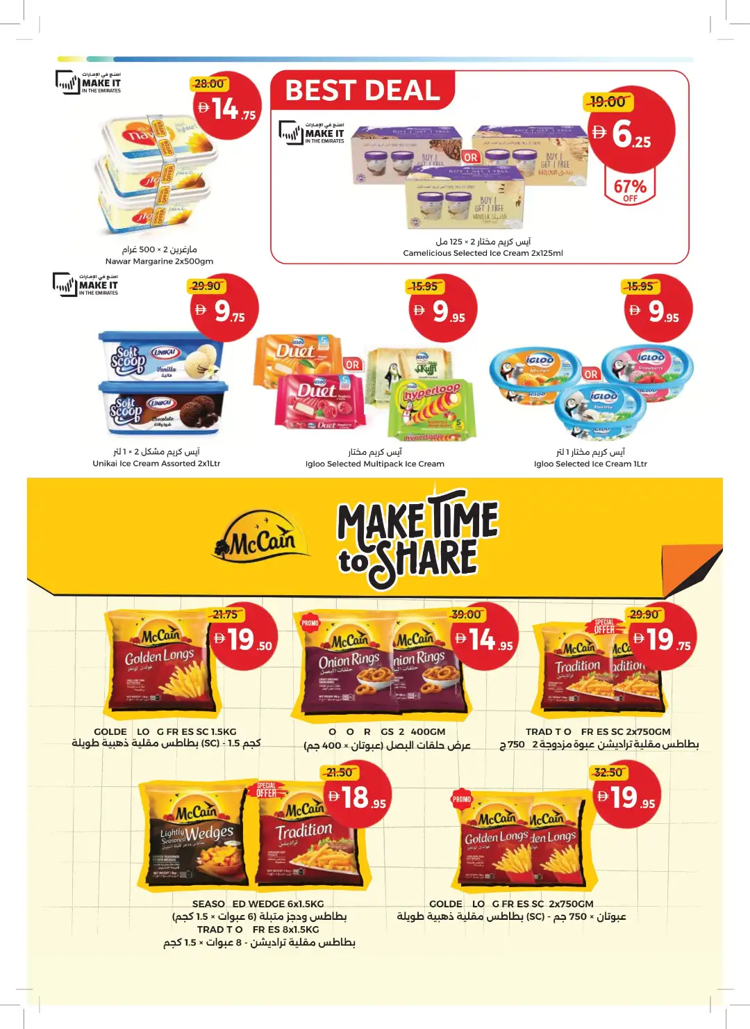 Union Coop | Bigger Deals & Better Basket page 11