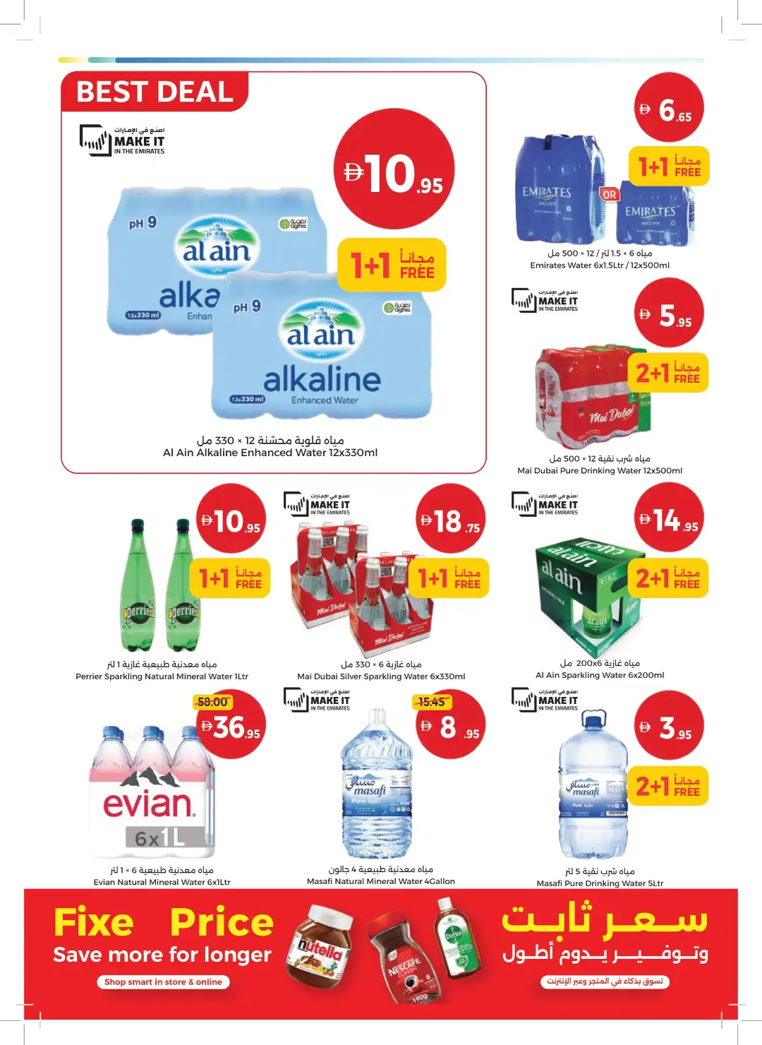 Union Coop | Bigger Deals & Better Basket page 12