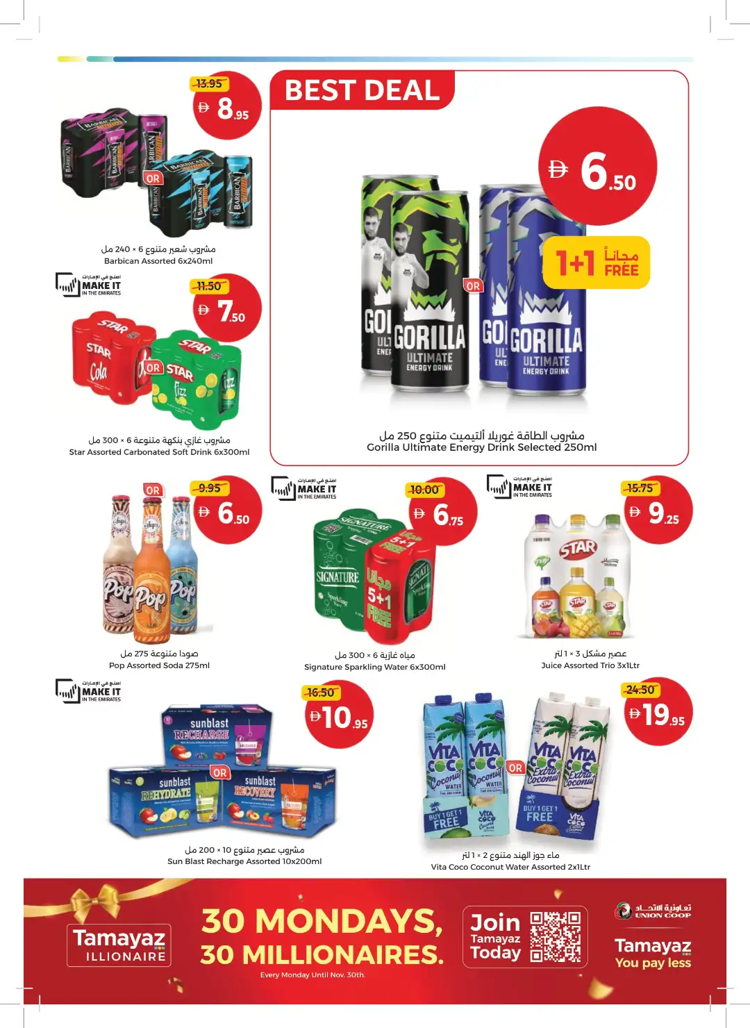 Union Coop | Bigger Deals & Better Basket page 13