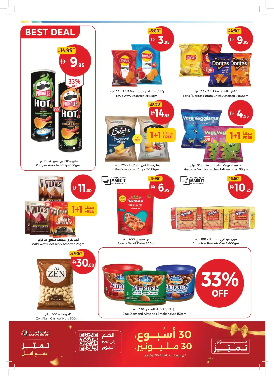 Union Coop | Bigger Deals & Better Basket page 14