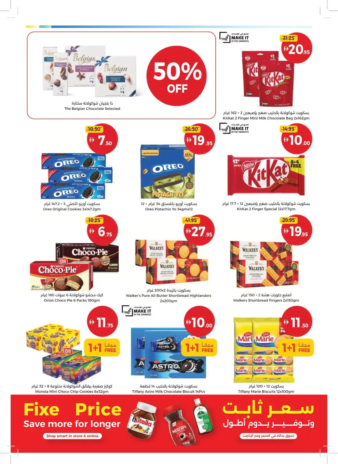 Union Coop | Bigger Deals & Better Basket page 16