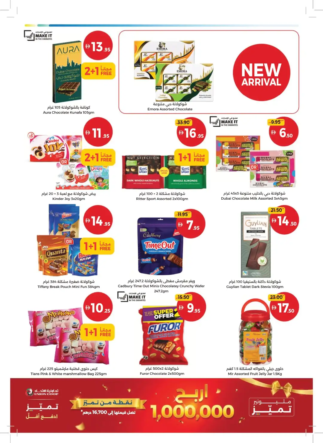 Union Coop | Bigger Deals & Better Basket page 17