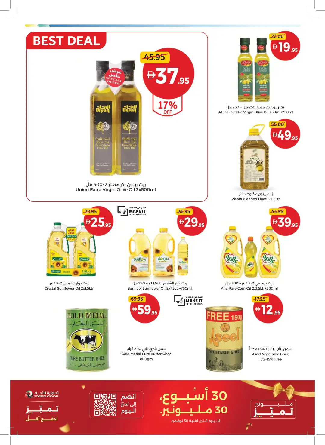 Union Coop | Bigger Deals & Better Basket page 22