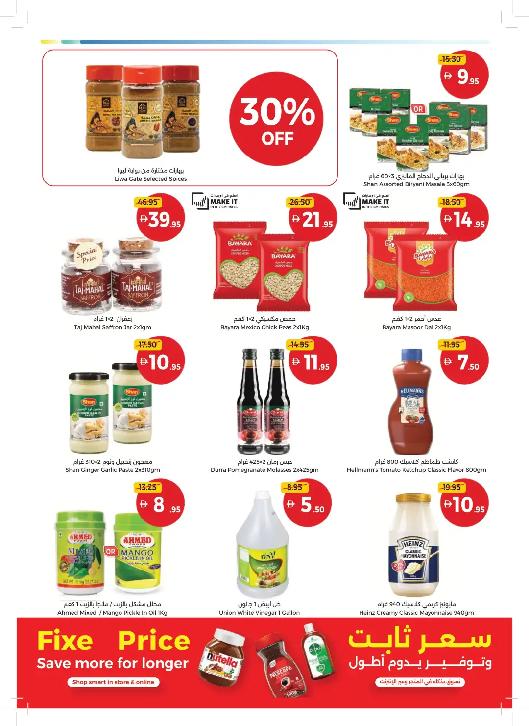 Union Coop | Bigger Deals & Better Basket page 24