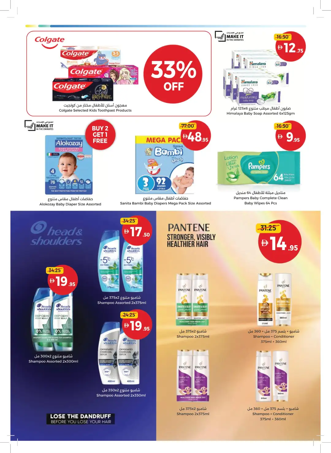 Union Coop | Bigger Deals & Better Basket page 26