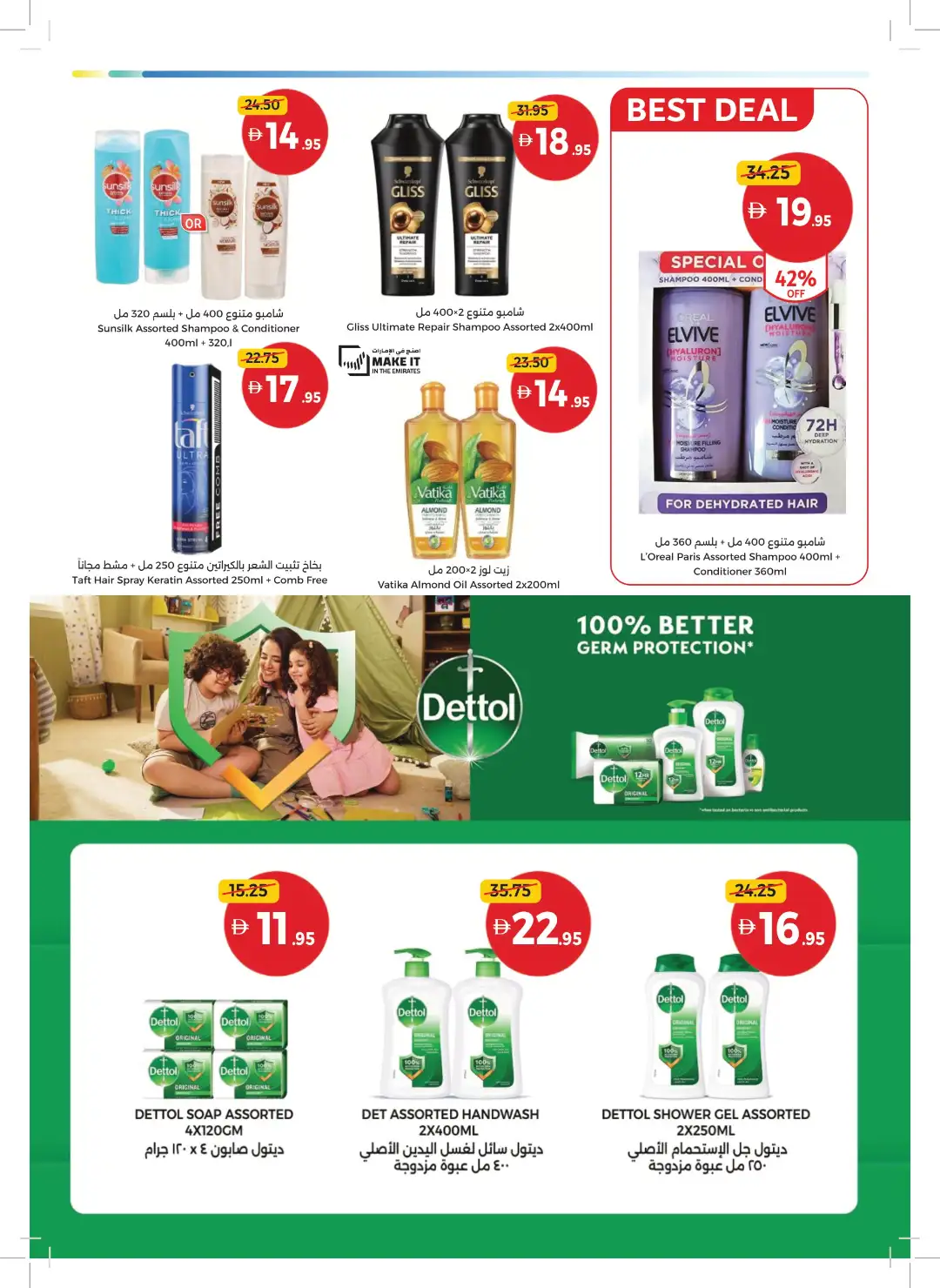 Union Coop | Bigger Deals & Better Basket page 27