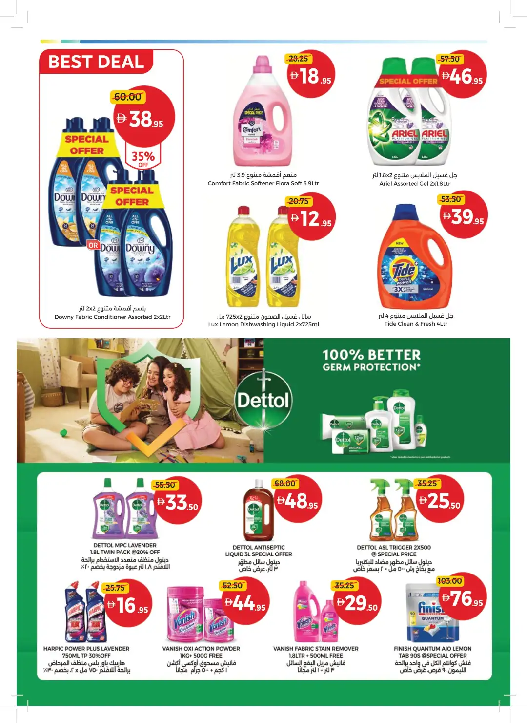 Union Coop | Bigger Deals & Better Basket page 30