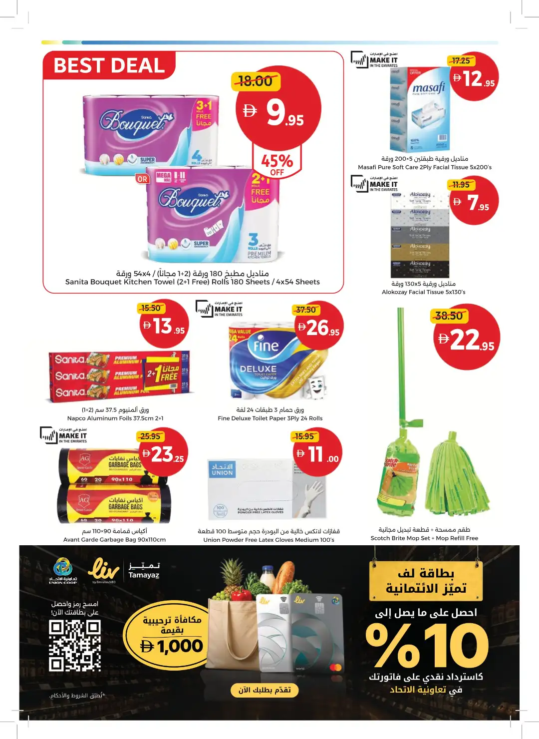 Union Coop | Bigger Deals & Better Basket page 32