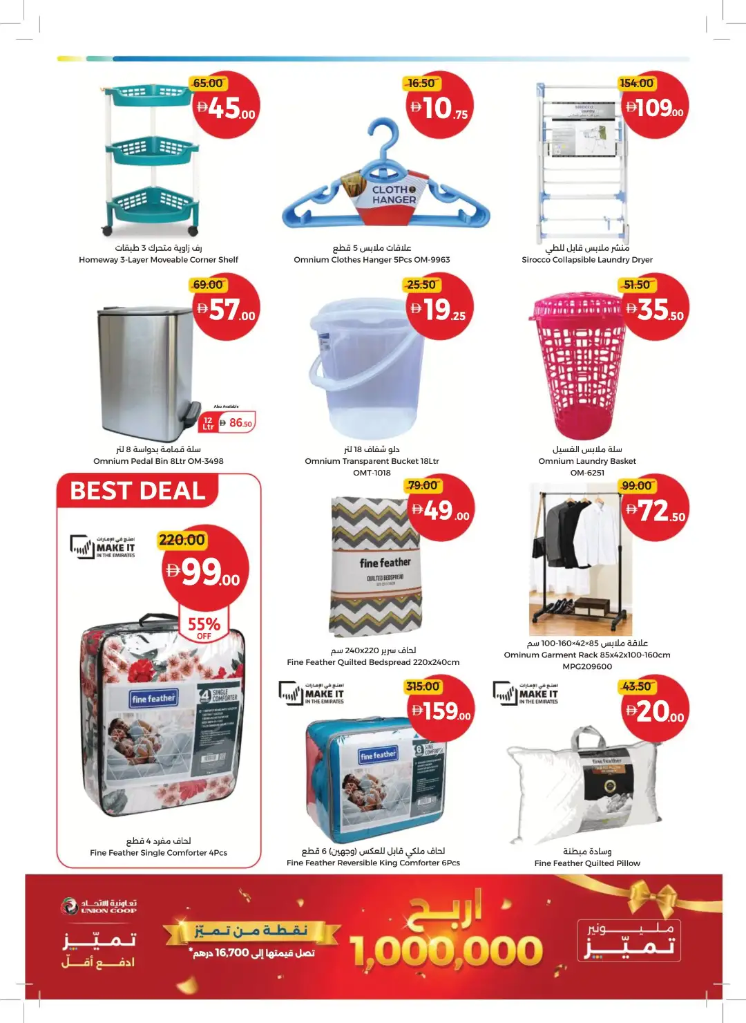 Union Coop | Bigger Deals & Better Basket page 34