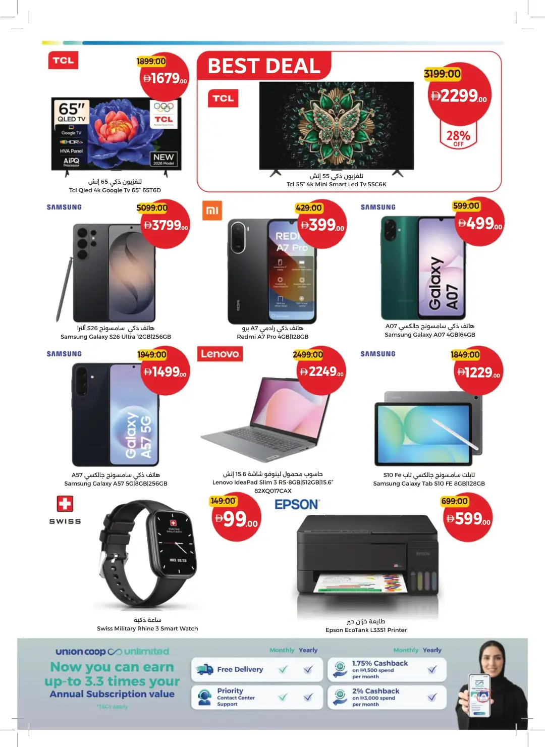 Union Coop | Bigger Deals & Better Basket page 37