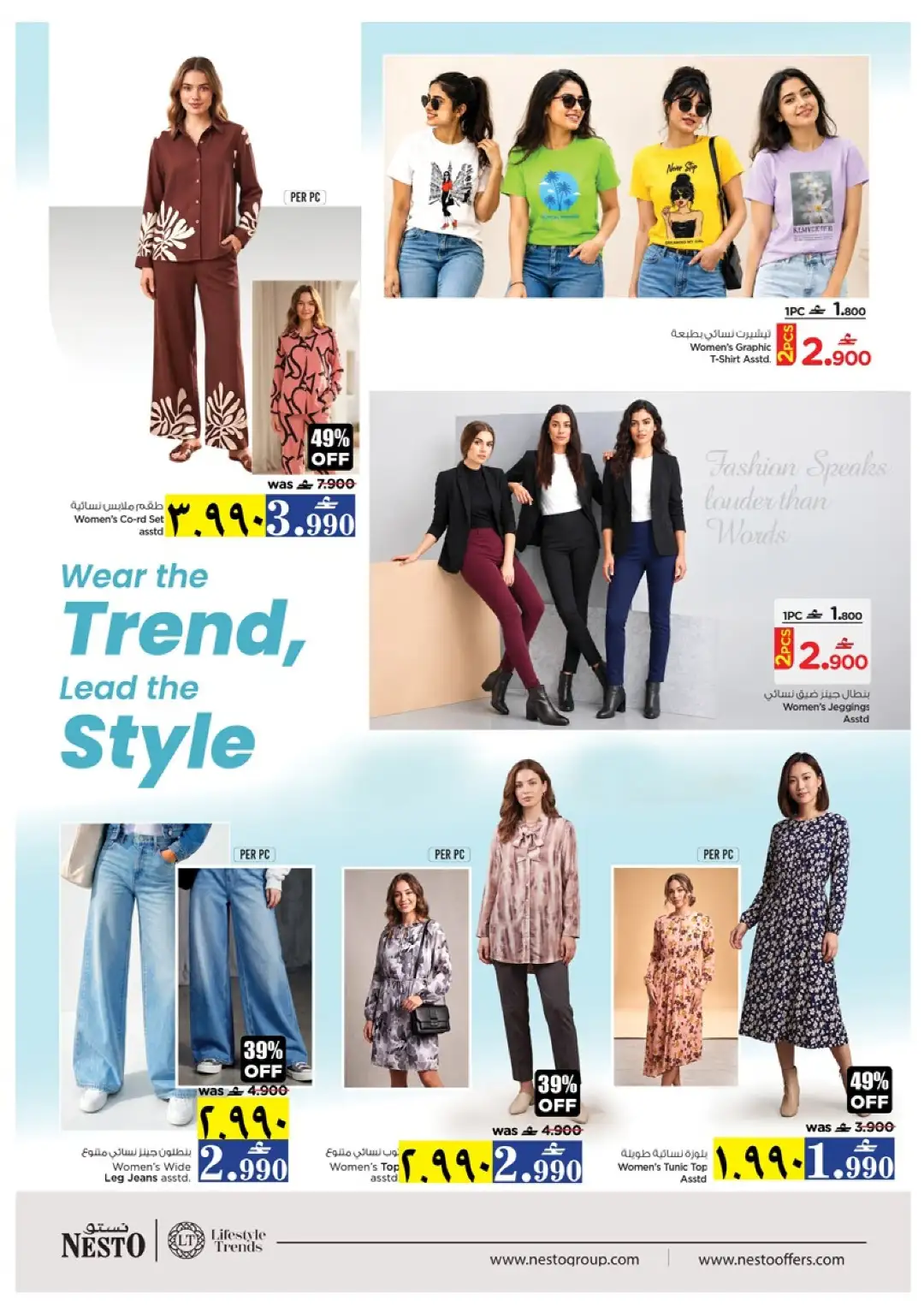 Nesto Awqad & Saada | Women's Trending Style Days & Offers page 2