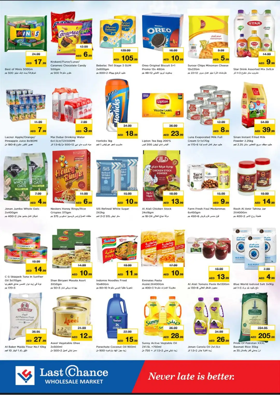 Last Chance Fujairah Half Priced Deals page 2