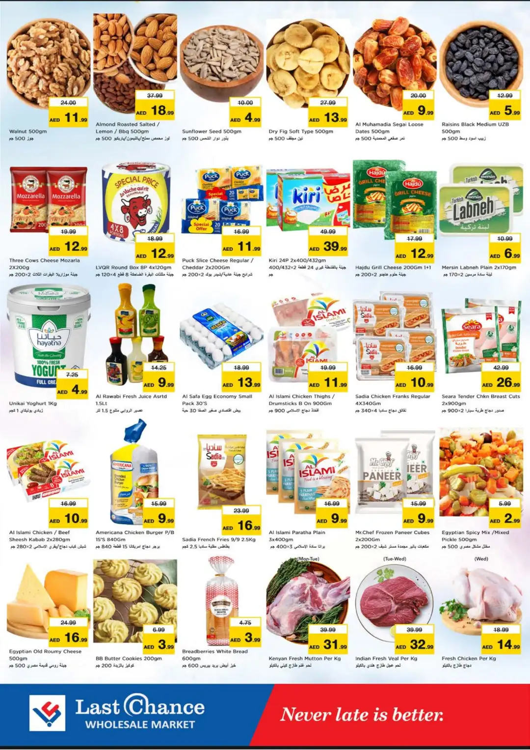 Last Chance Fujairah Half Priced Deals page 3
