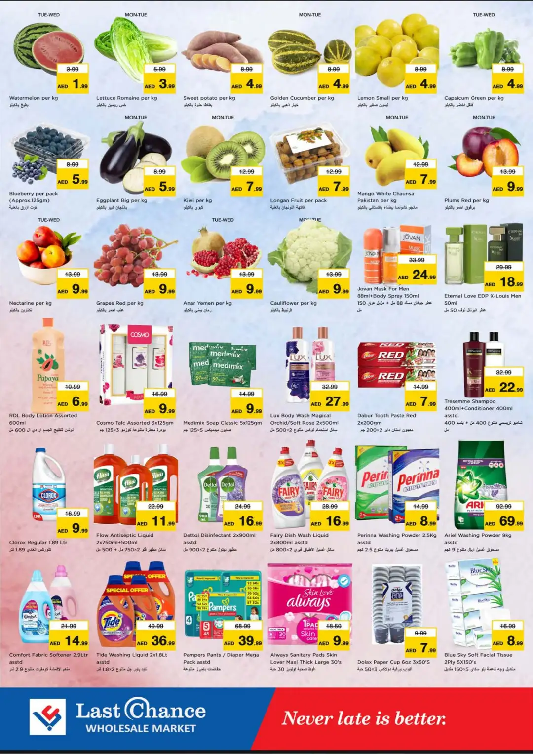 Last Chance Fujairah Half Priced Deals page 4