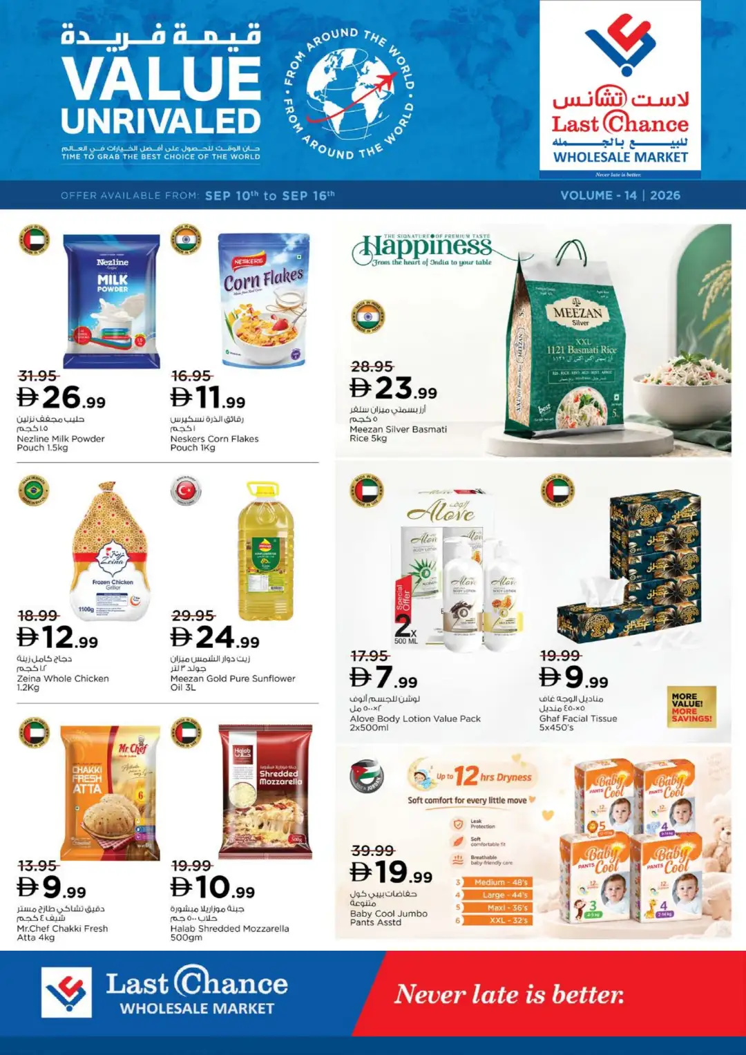 Last Chance Fujairah Half Priced Deals page 5