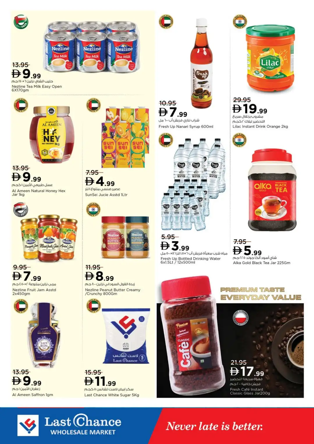 Last Chance Fujairah Half Priced Deals page 7