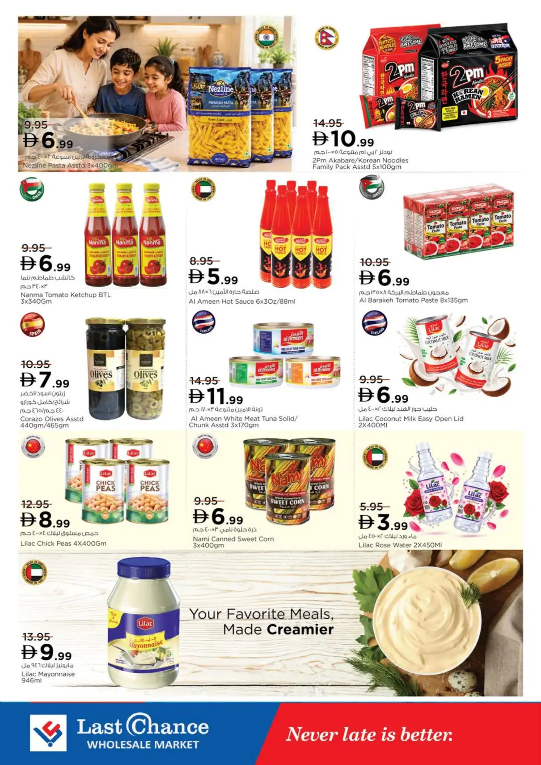 Last Chance Fujairah Half Priced Deals page 8