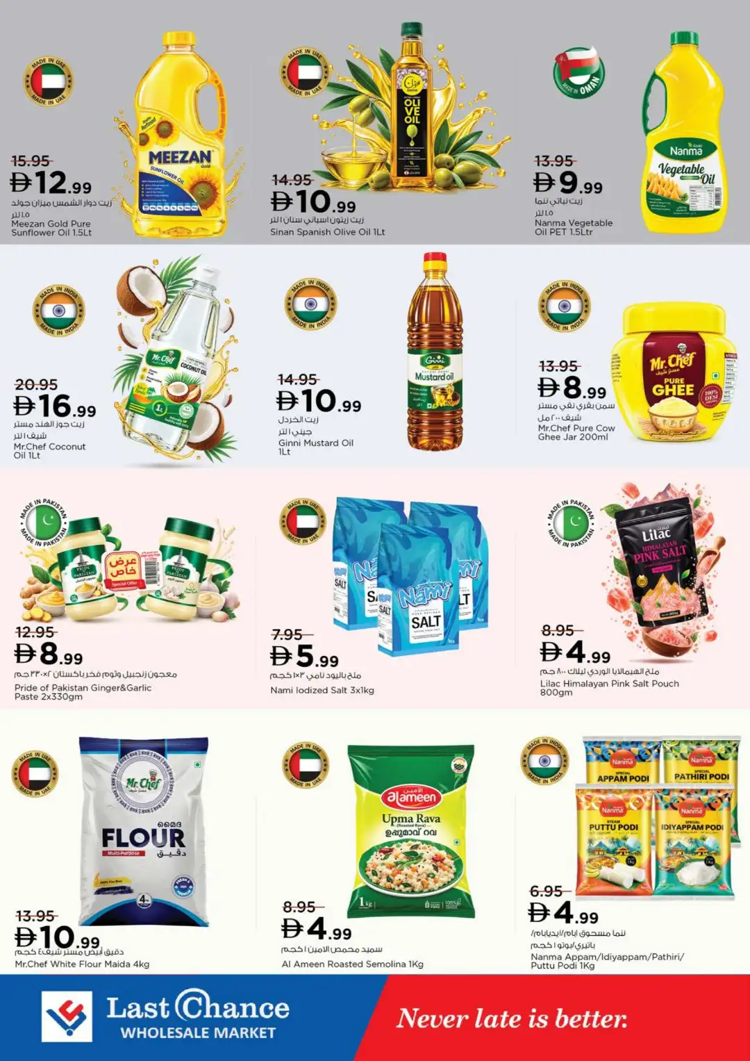 Last Chance Fujairah Half Priced Deals page 9