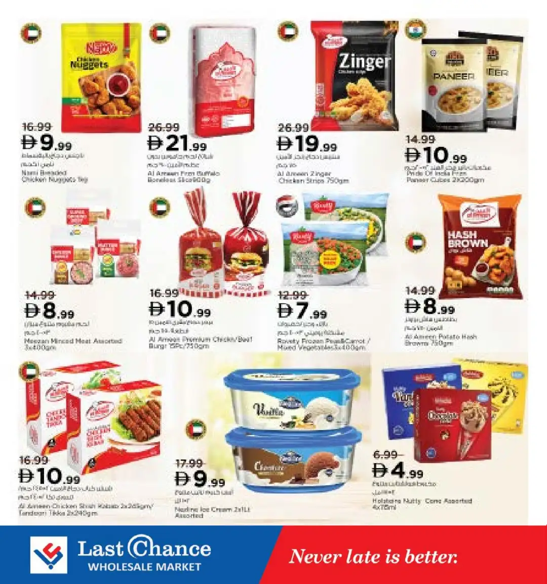Last Chance Fujairah Half Priced Deals page 11