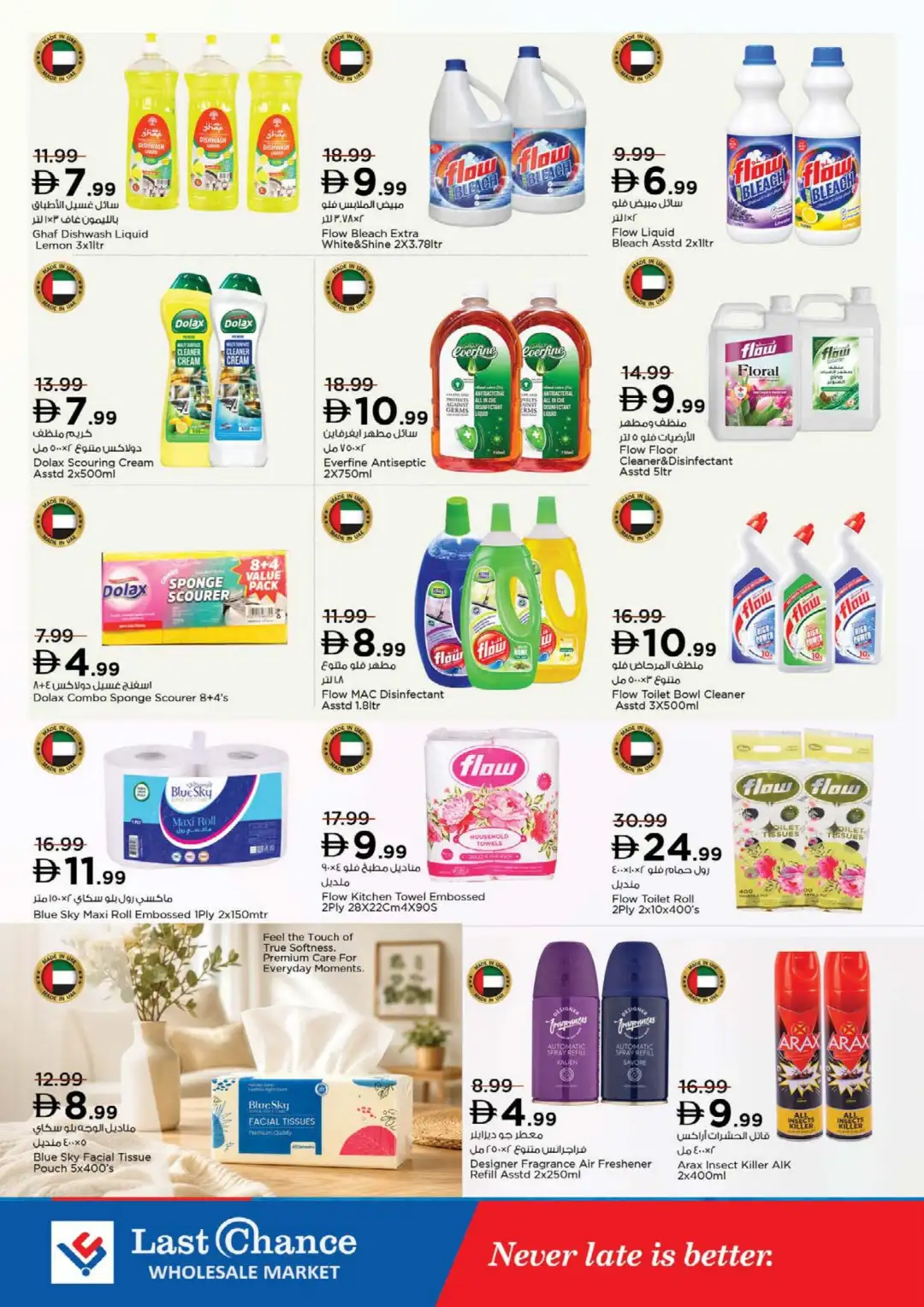 Last Chance Fujairah Half Priced Deals page 12