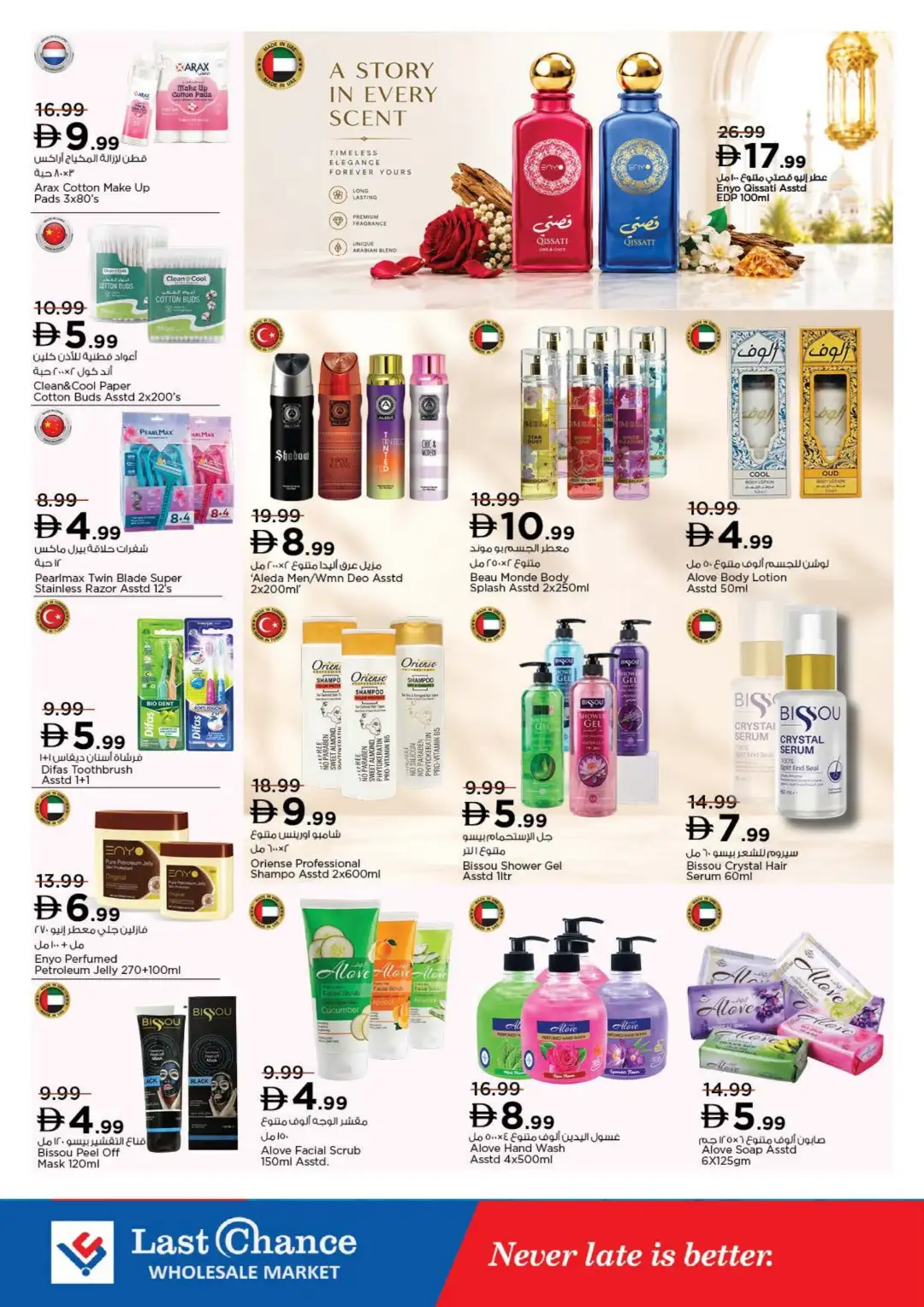 Last Chance Fujairah Half Priced Deals page 13