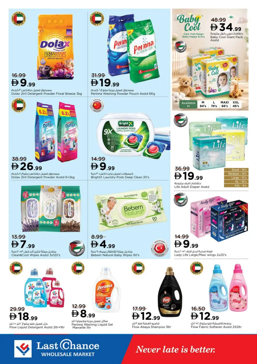 Last Chance Fujairah Half Priced Deals page 14