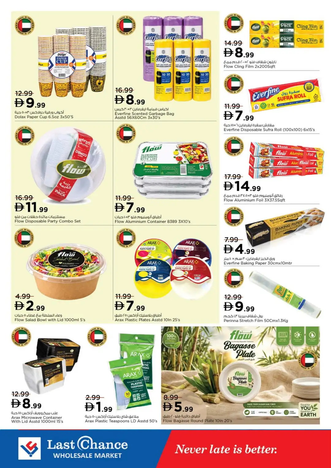 Last Chance Fujairah Half Priced Deals page 15