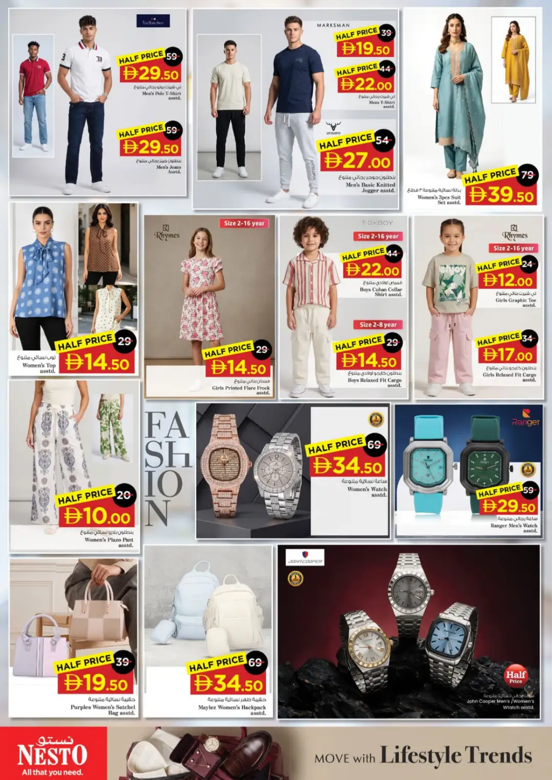 Nesto Hypermarket Al Warsan Half Priced Deals page 23