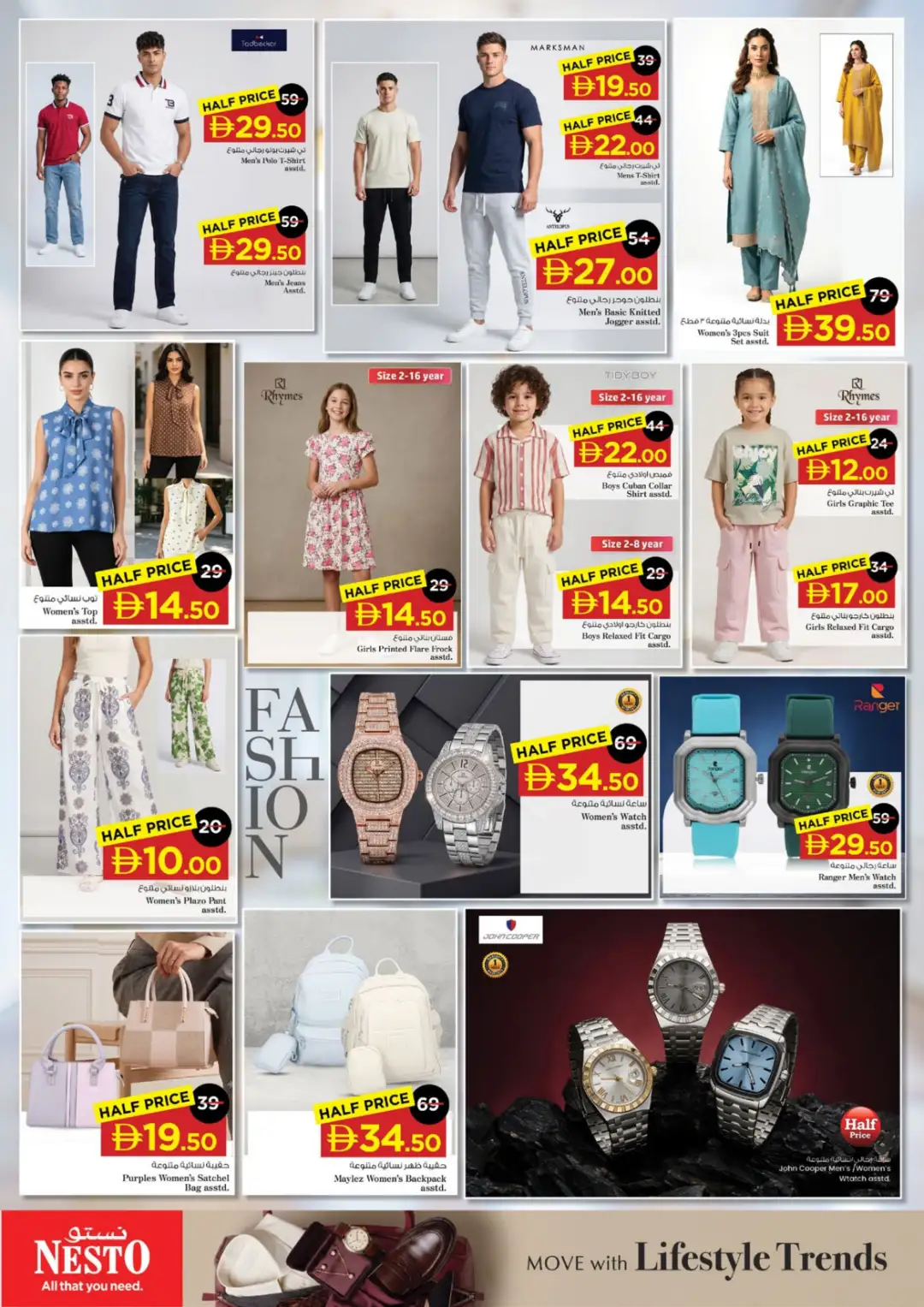 Nesto Hypermarket Jebel Ali Half Priced Deals page 10