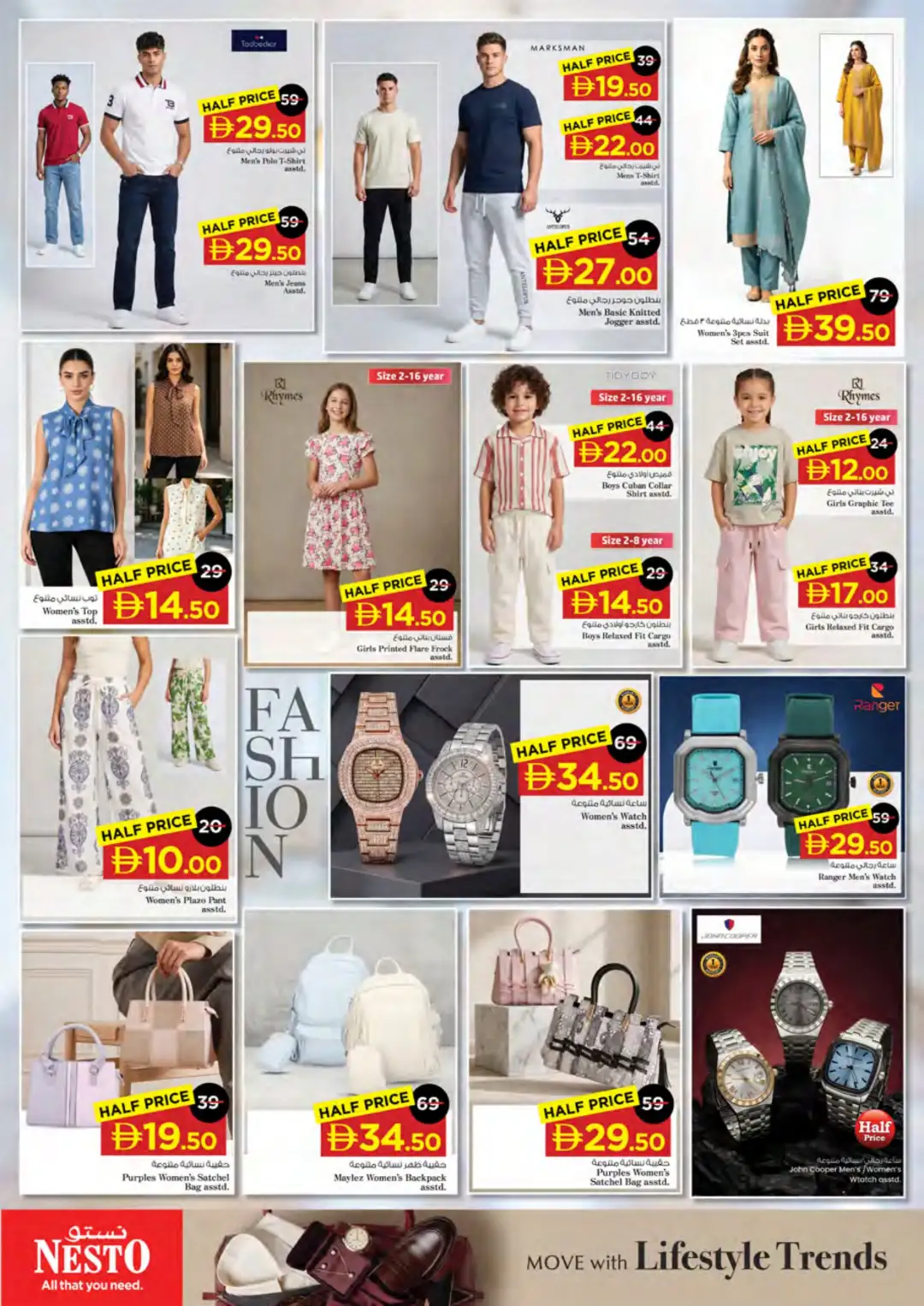 Nesto Hypermarket Nadd Al Hamar Half Priced Deals page 22