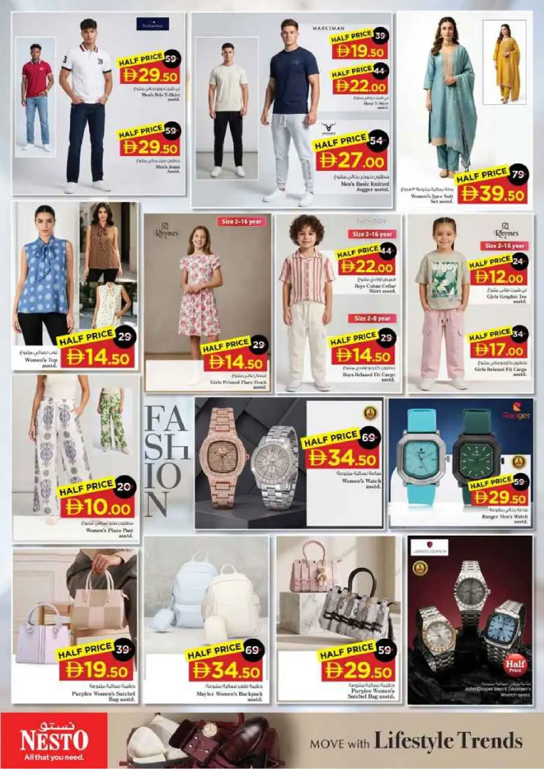Nesto Hypermarket Deira Half Priced Deals page 25
