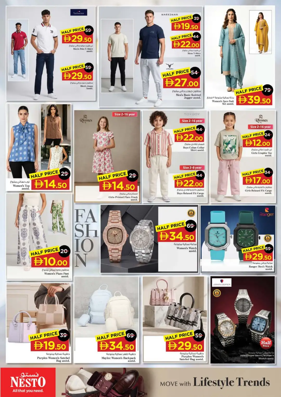 Nesto Al Ain Half Price Special Offers page 22