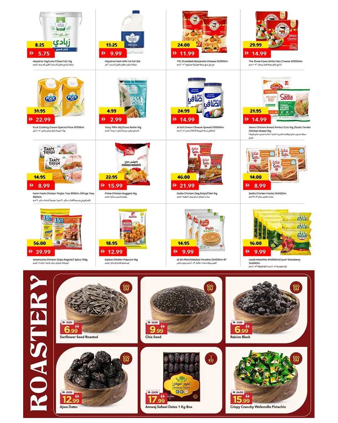 Mark & Save Super Savings Offers Dubai page 5