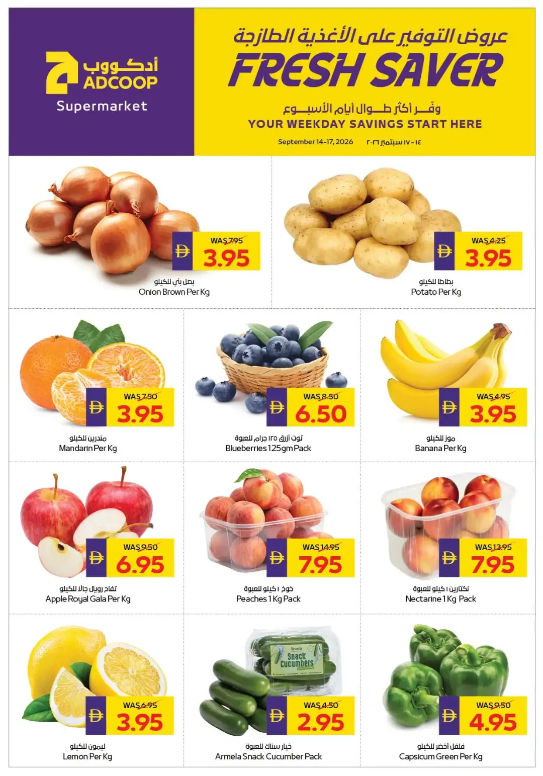 ADCOOP | Fresh Saver & Weekday Deals page 1
