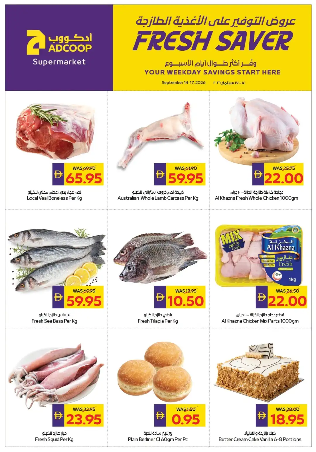 ADCOOP | Fresh Saver & Weekday Deals page 2