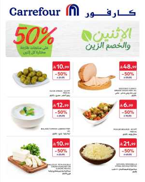 Monday 50% Off Fresh Products Offers flyer cover