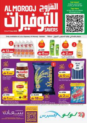 LuLu Express Al Morooj | Al Morooj Savers & Offers flyer cover
