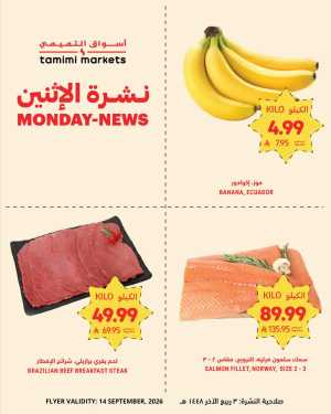 Tamimi Markets | Monday-News Offers & Deals flyer cover