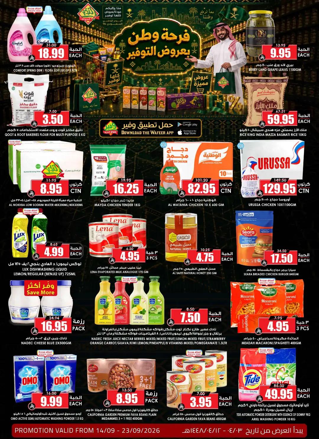 National Day Savings & Offers page 1