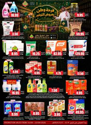 National Day Savings & Offers flyer cover