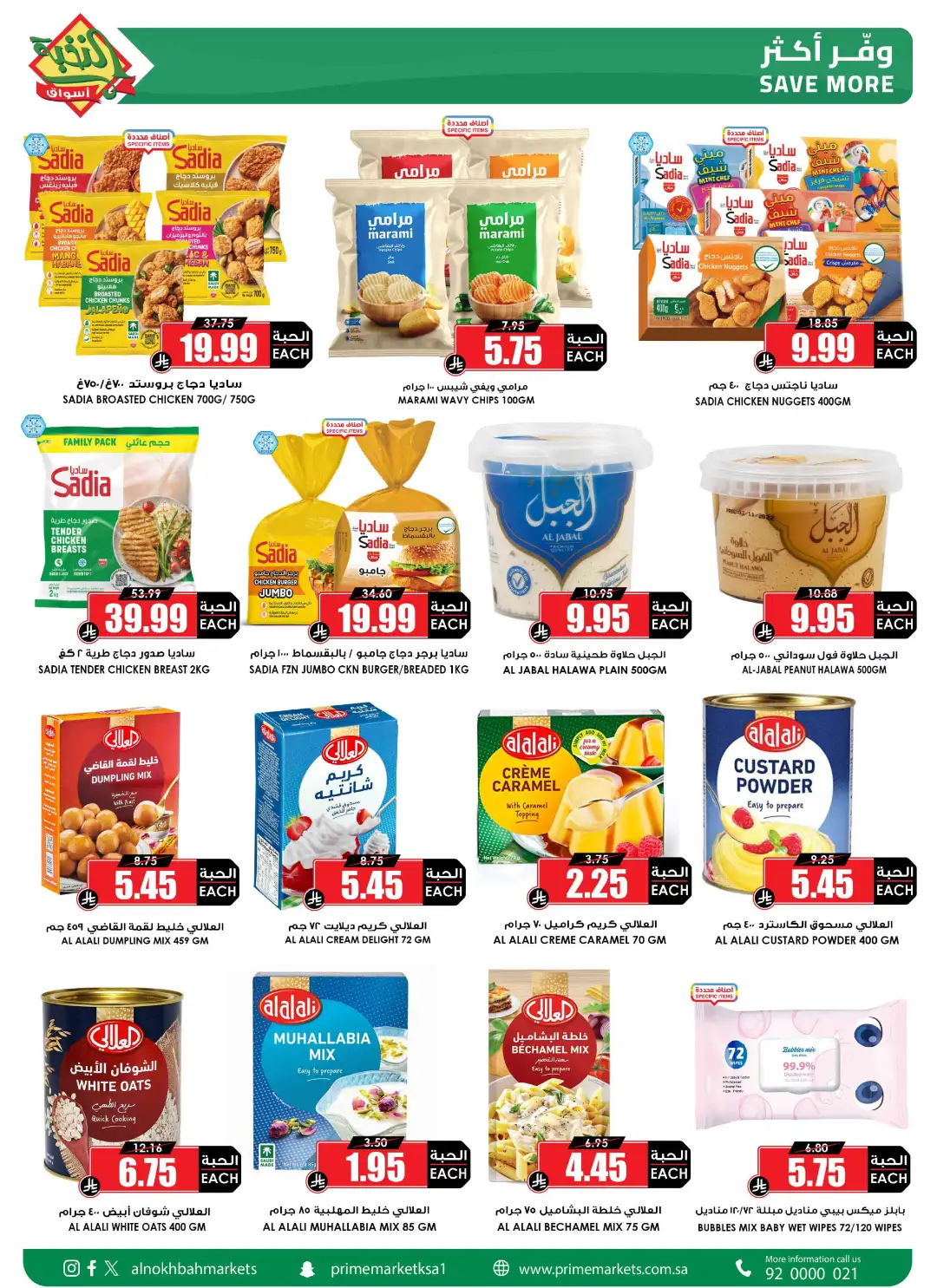 National Day Savings & Offers page 2
