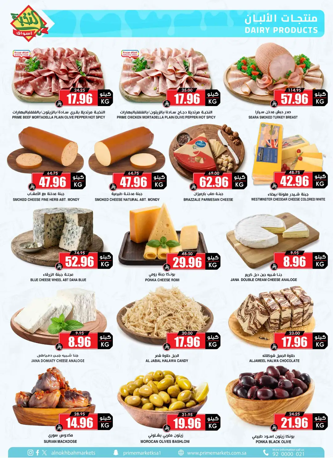 National Day Savings & Offers page 3